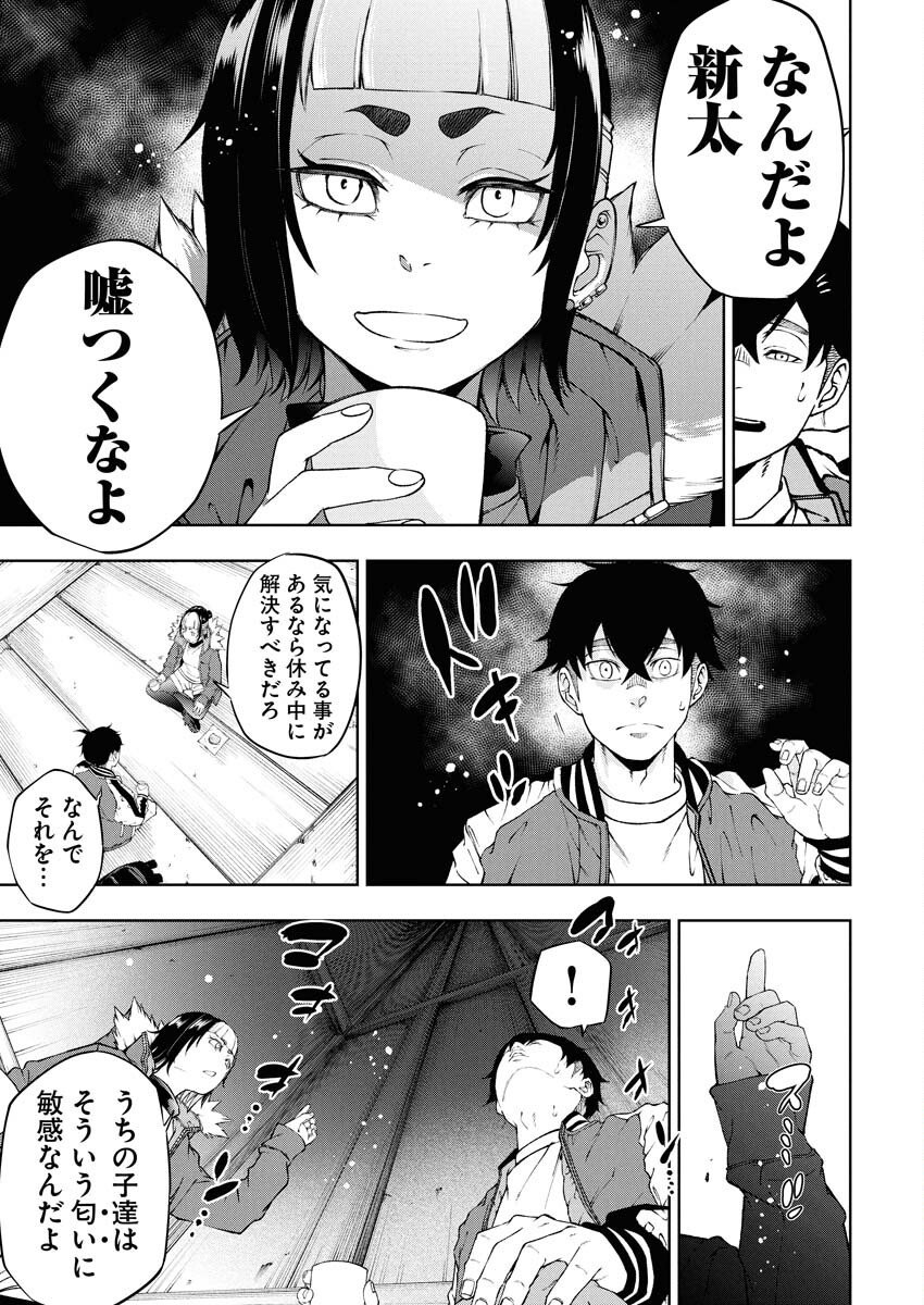 Kabushikigaisha Kamikakushi Chapter 69 15ページ