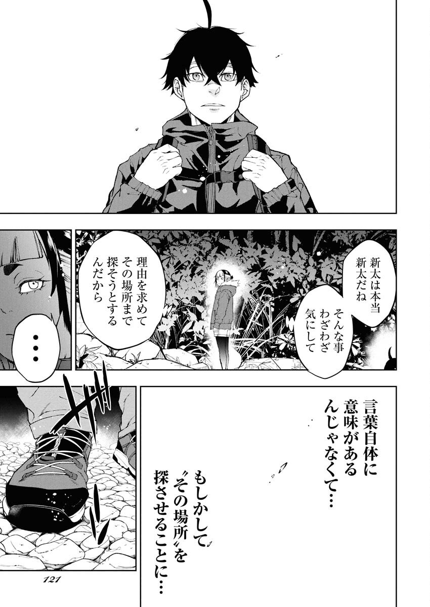 Kabushikigaisha Kamikakushi Chapter 70 15ページ
