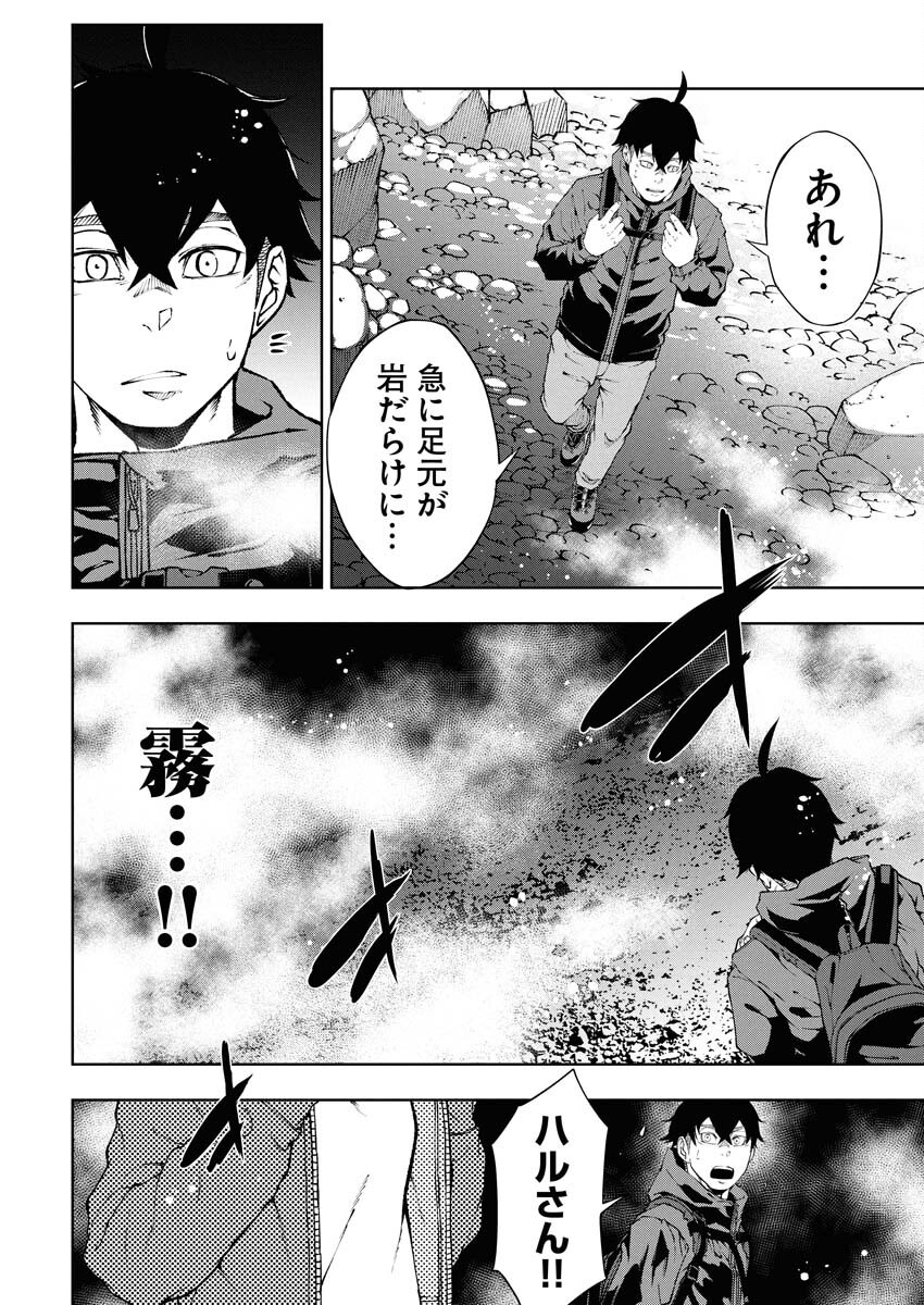 Kabushikigaisha Kamikakushi Chapter 70 16ページ