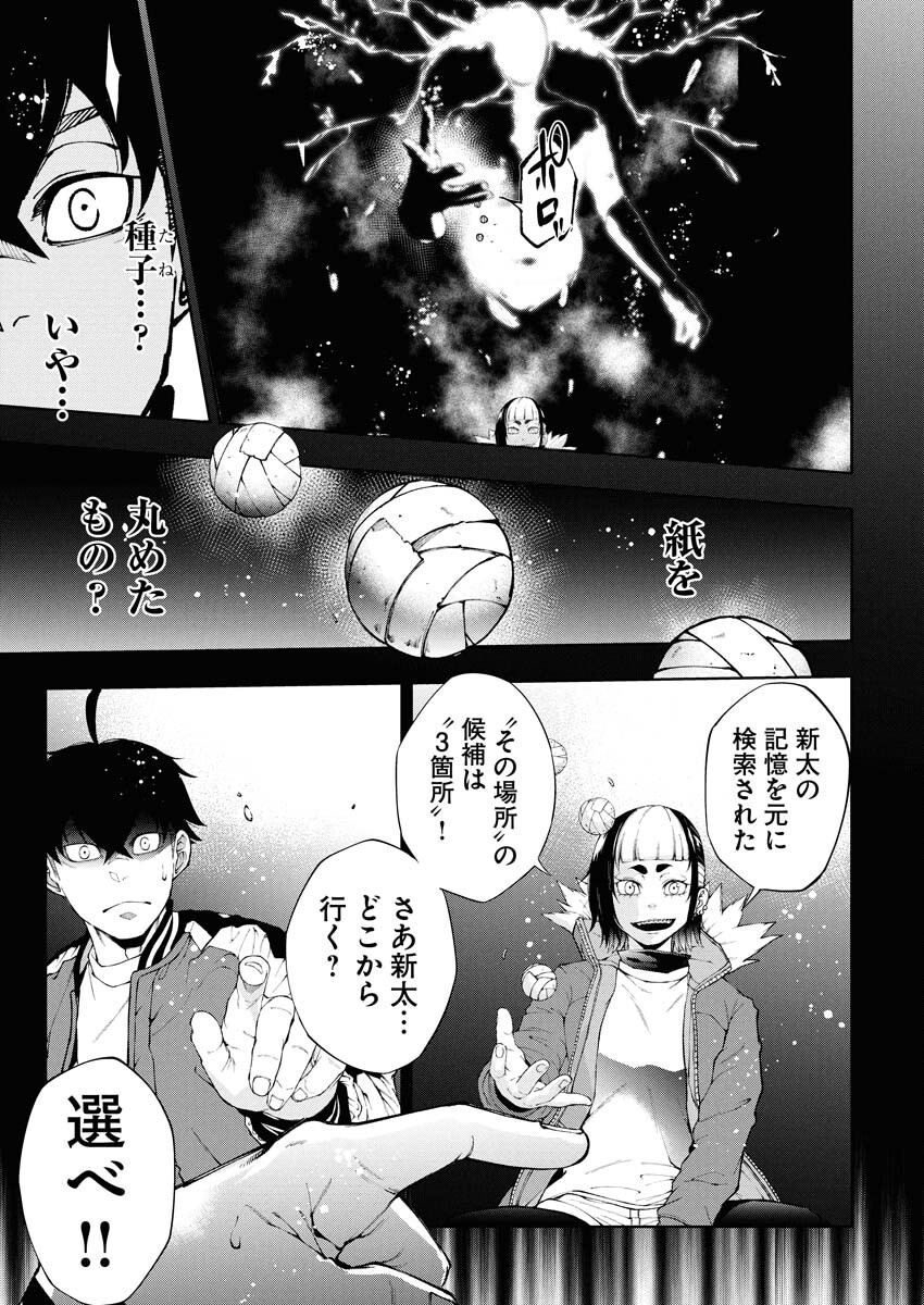 Kabushikigaisha Kamikakushi Chapter 70 7ページ