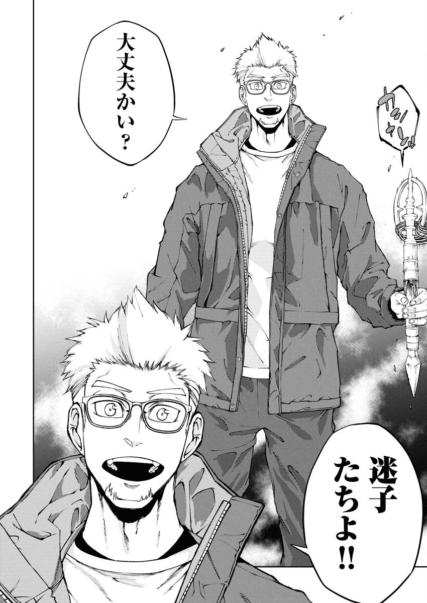 Kabushikigaisha Kamikakushi Chapter 71 12ページ