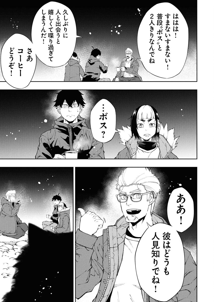 Kabushikigaisha Kamikakushi Chapter 71 15ページ