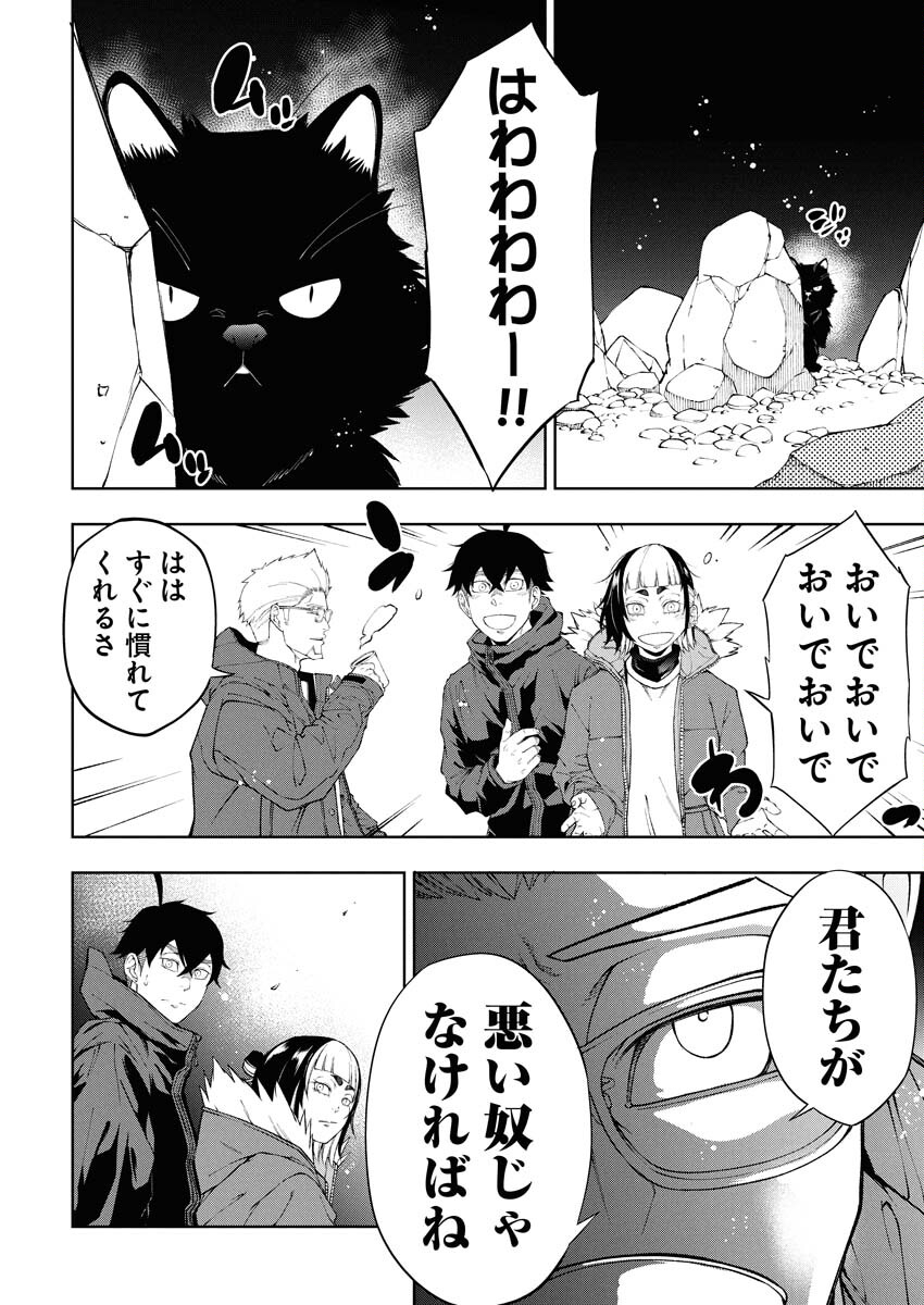 Kabushikigaisha Kamikakushi Chapter 71 16ページ