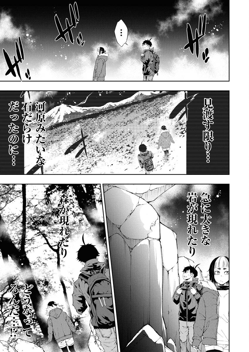 Kabushikigaisha Kamikakushi Chapter 71 3ページ