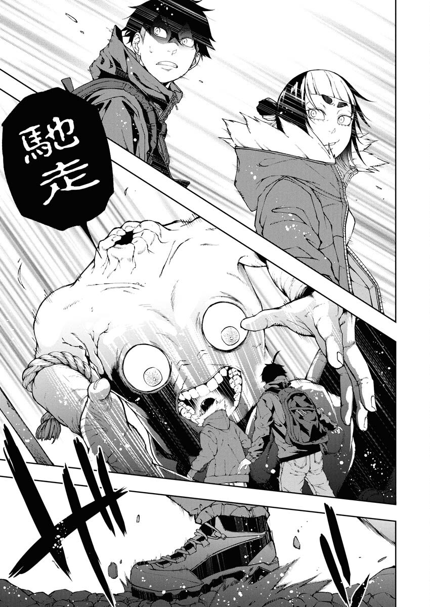 Kabushikigaisha Kamikakushi Chapter 71 7ページ