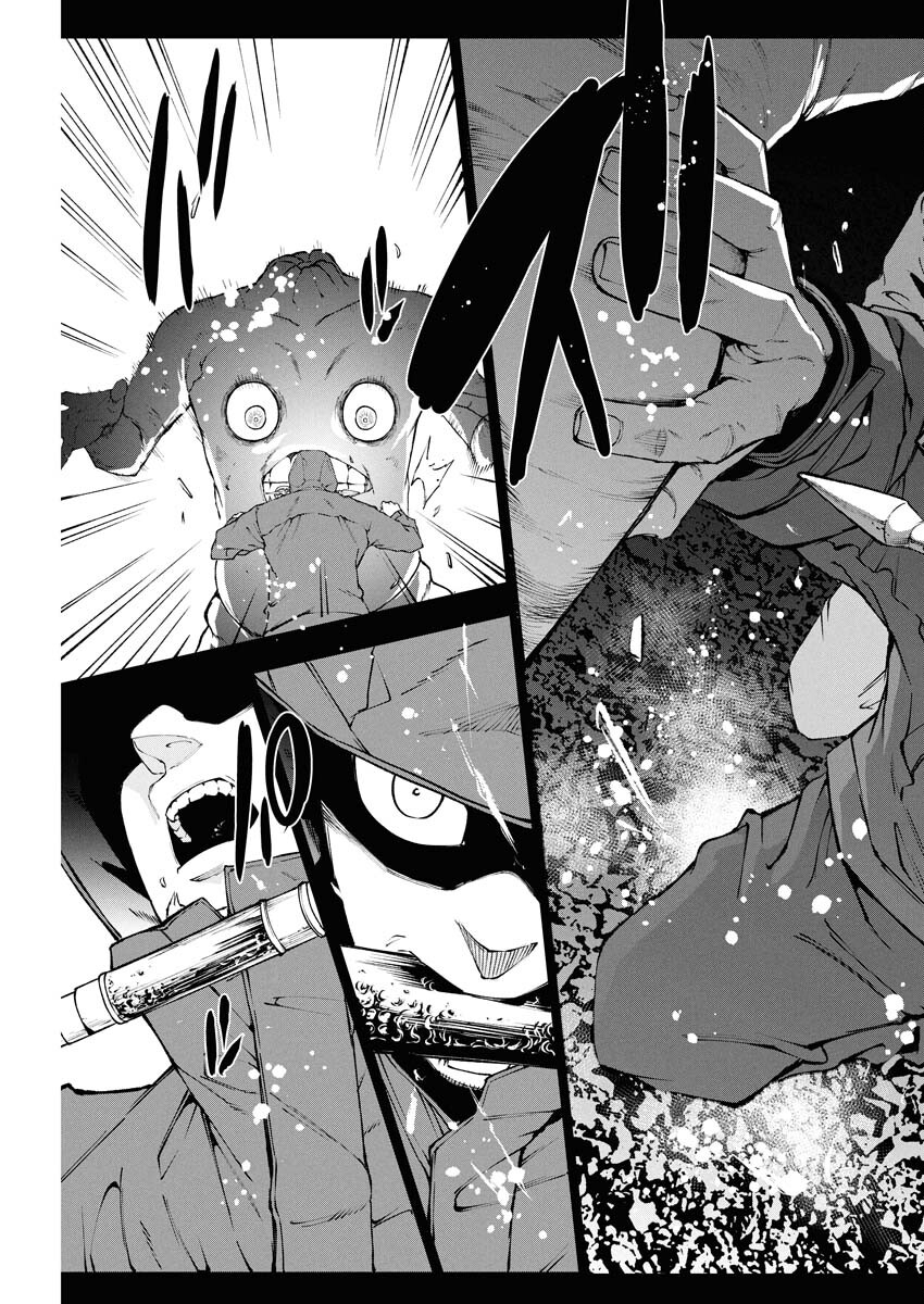 Kabushikigaisha Kamikakushi Chapter 71 9ページ