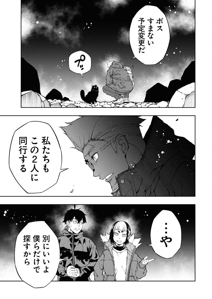 Kabushikigaisha Kamikakushi Chapter 72 13ページ