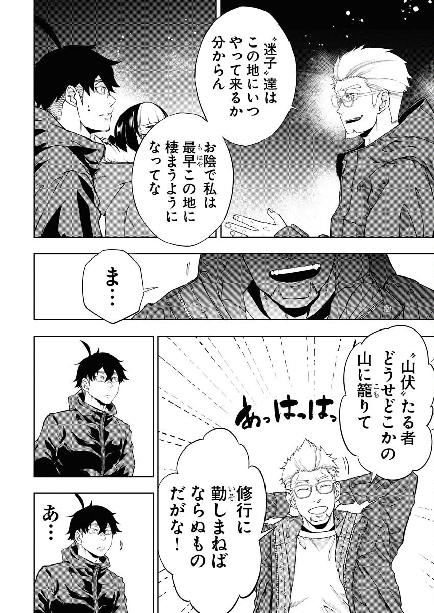Kabushikigaisha Kamikakushi Chapter 72 4ページ