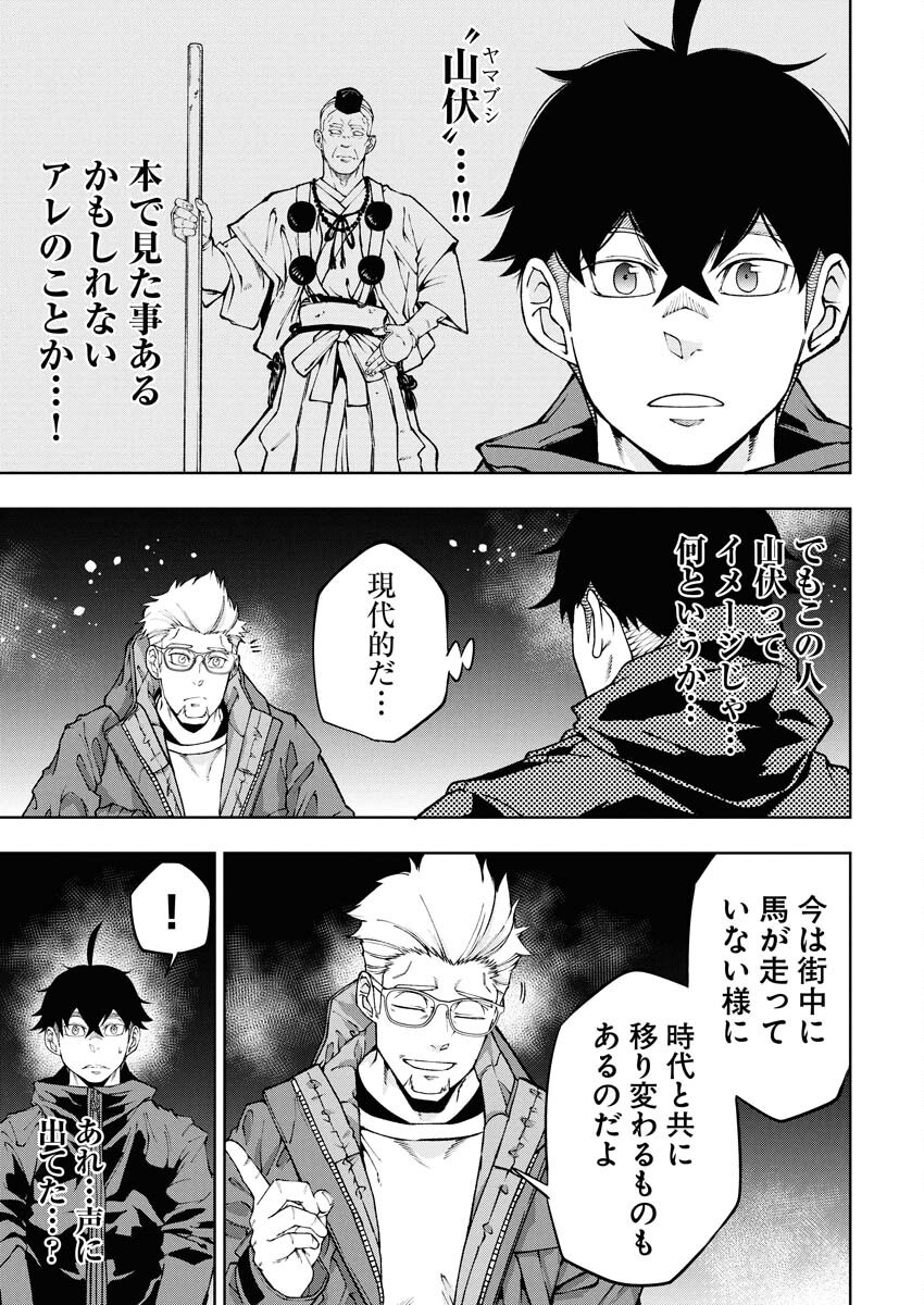 Kabushikigaisha Kamikakushi Chapter 72 5ページ