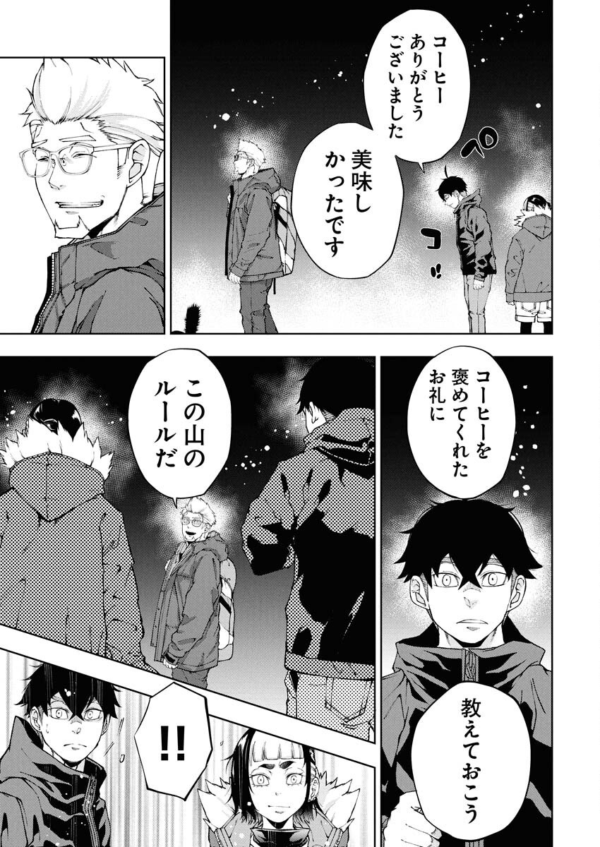 Kabushikigaisha Kamikakushi Chapter 72 7ページ