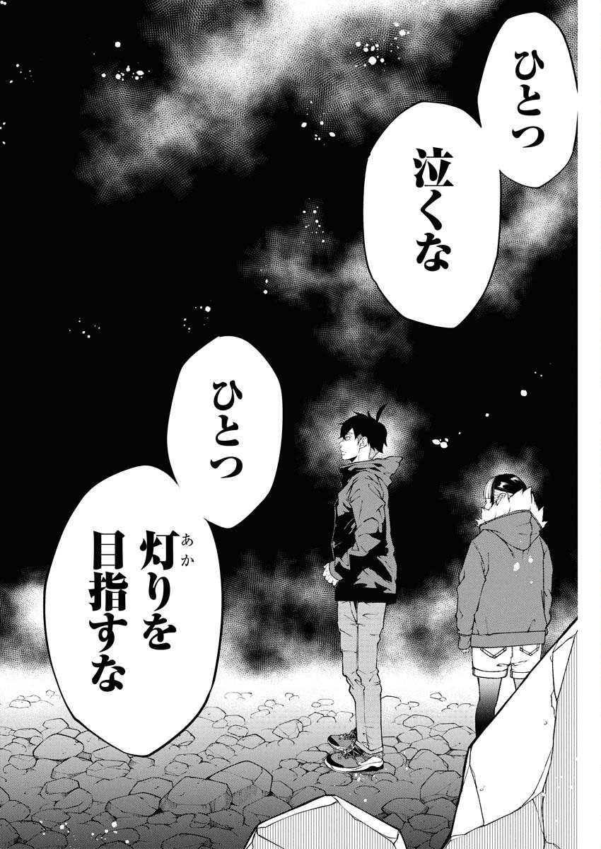 Kabushikigaisha Kamikakushi Chapter 72 8ページ