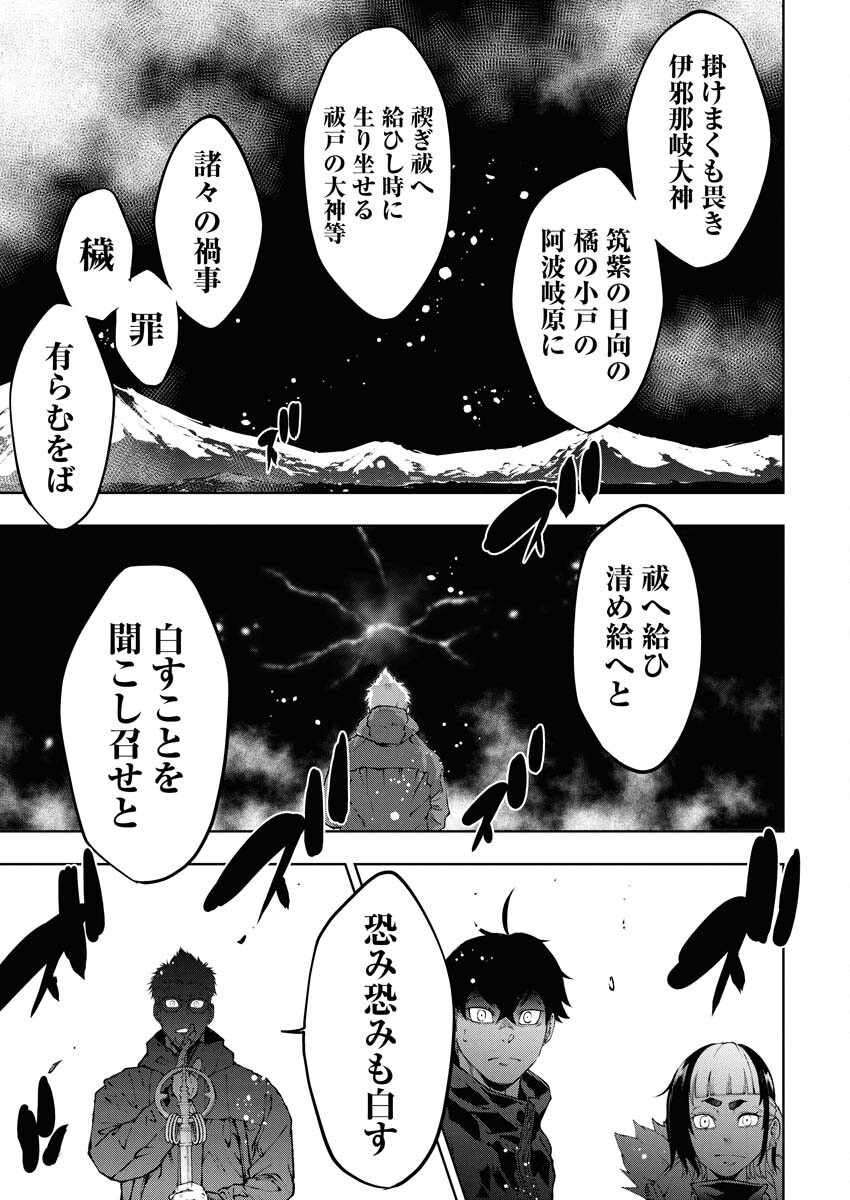 Kabushikigaisha Kamikakushi Chapter 73 16ページ