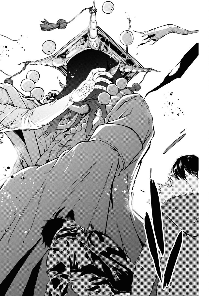 Kabushikigaisha Kamikakushi Chapter 74 12ページ