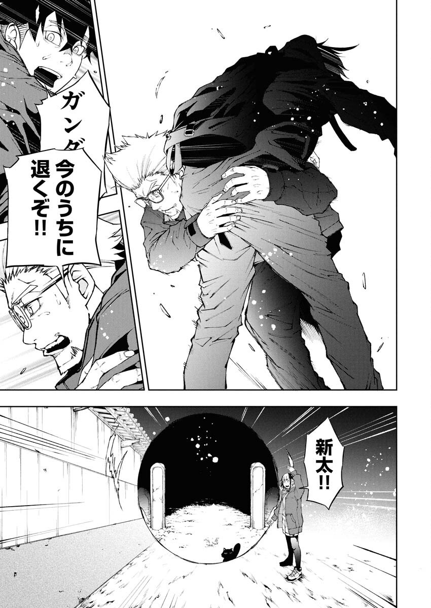 Kabushikigaisha Kamikakushi Chapter 74 15ページ