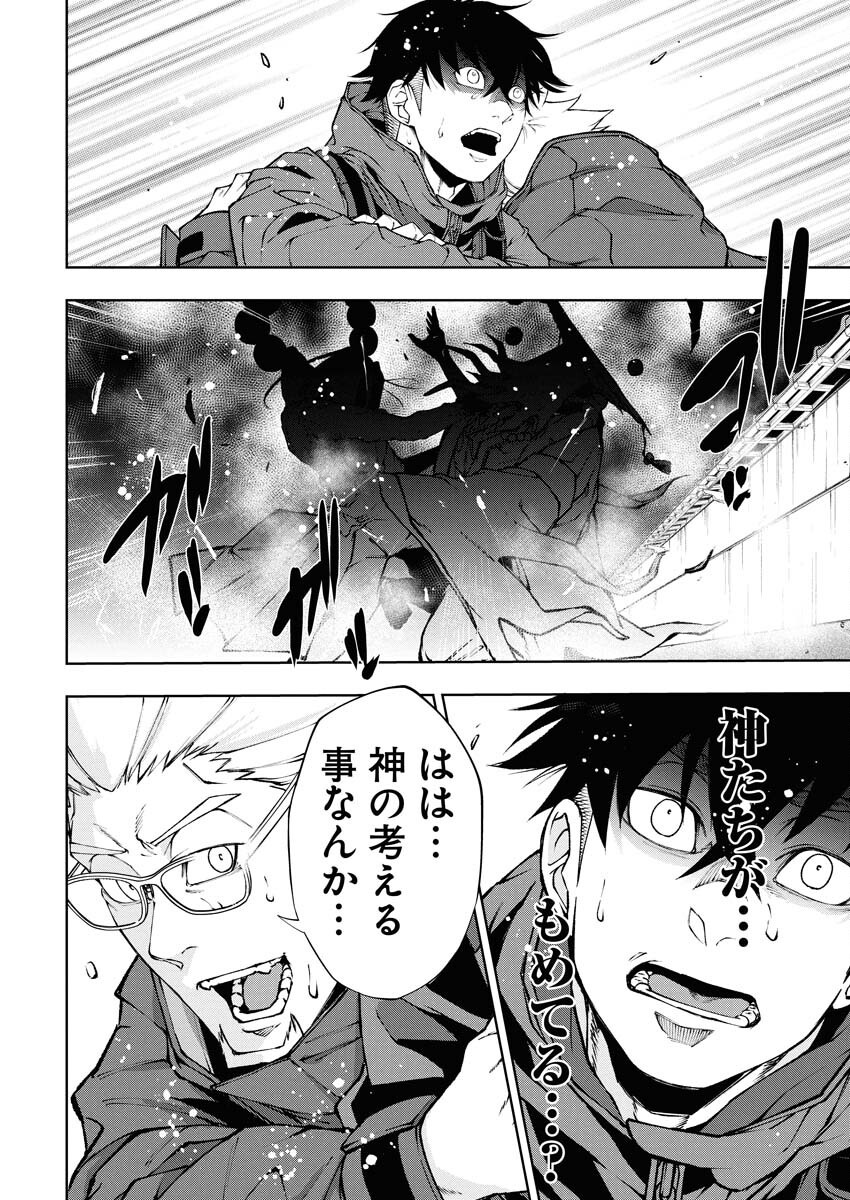 Kabushikigaisha Kamikakushi Chapter 74 16ページ