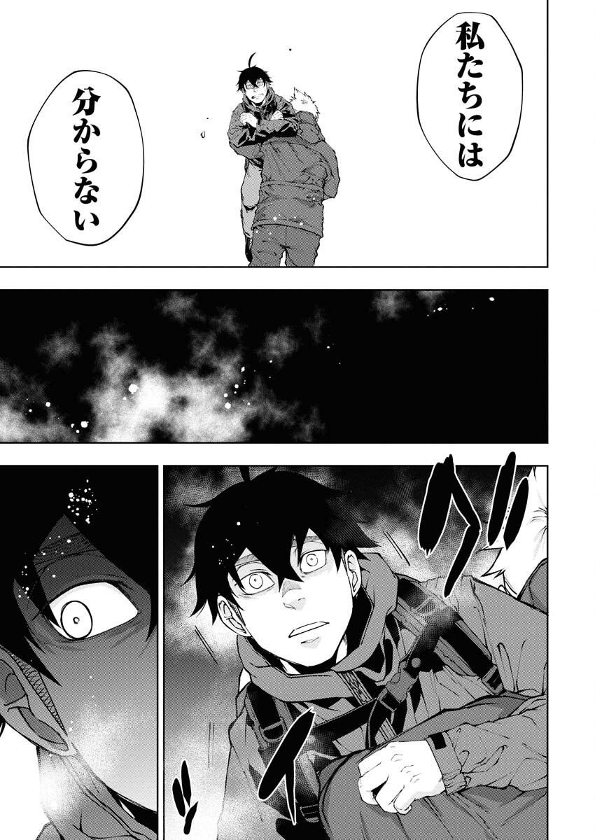 Kabushikigaisha Kamikakushi Chapter 74 17ページ