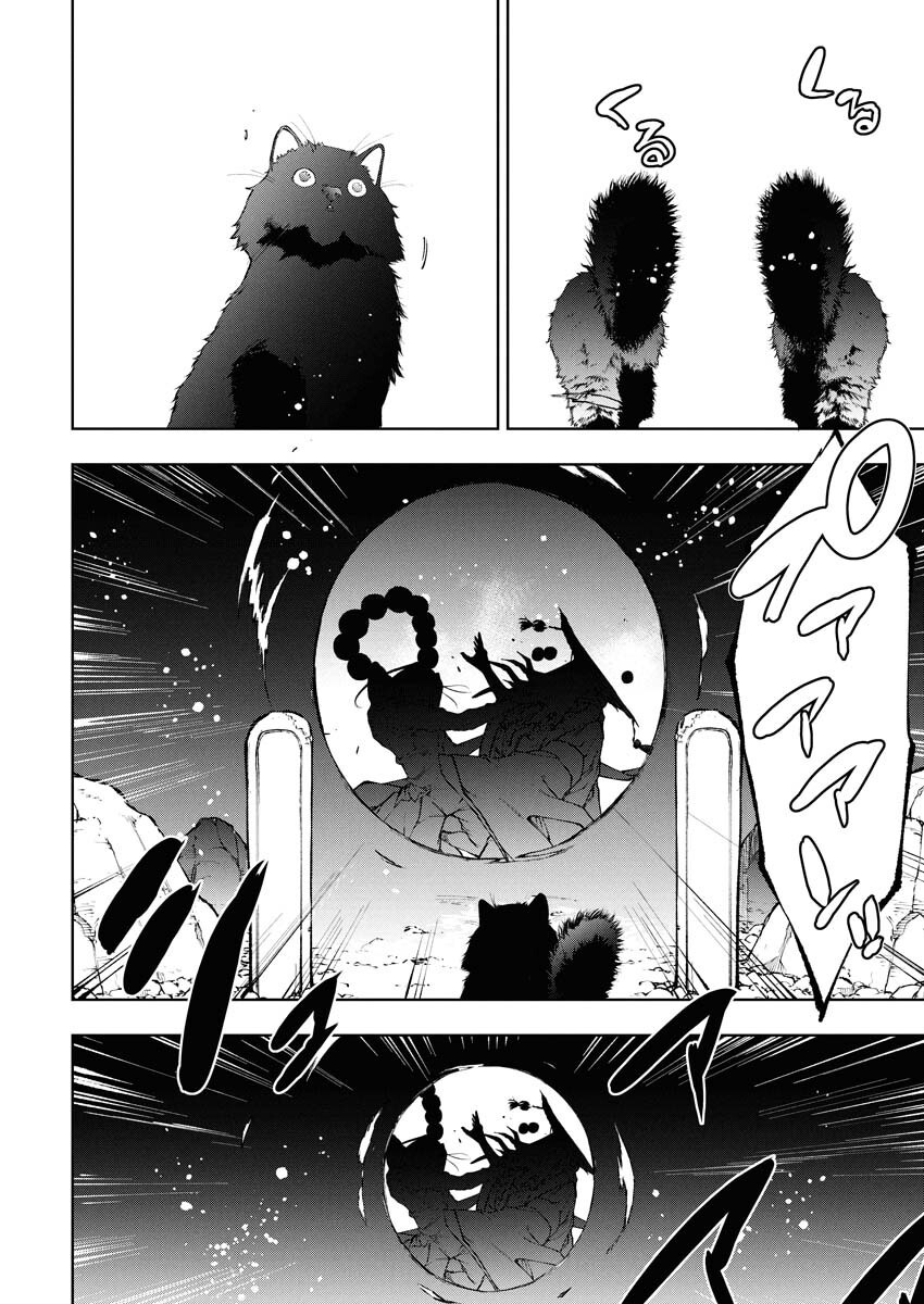 Kabushikigaisha Kamikakushi Chapter 74 22ページ