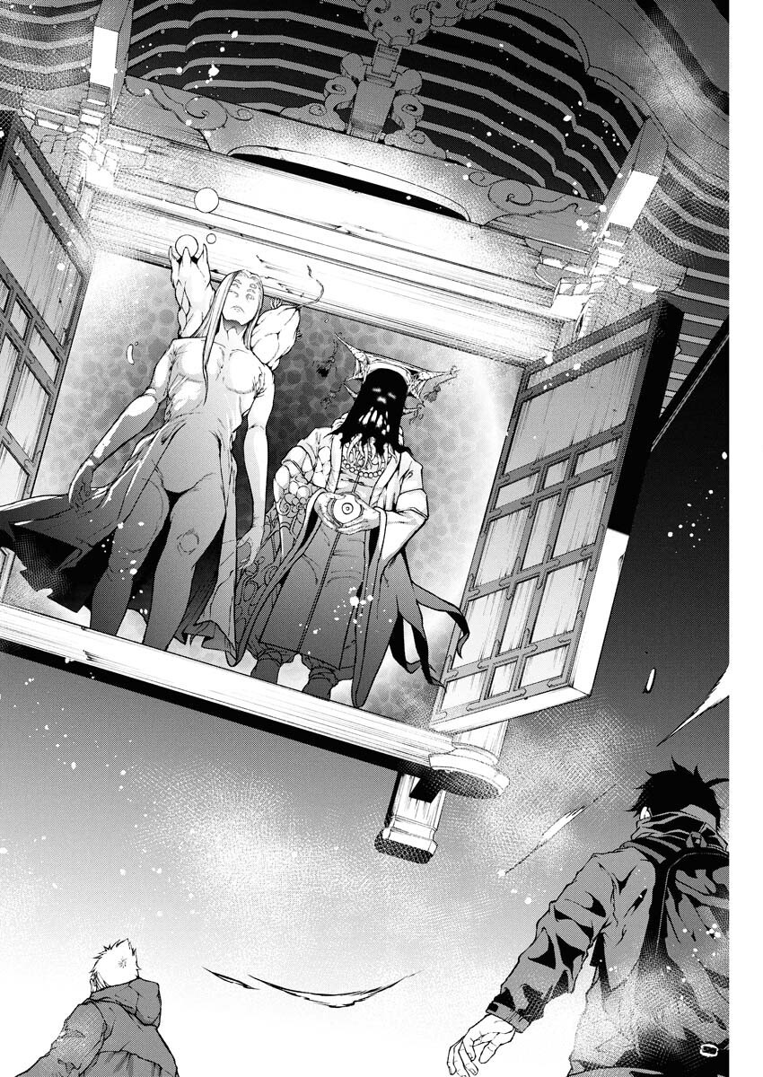 Kabushikigaisha Kamikakushi Chapter 74 4ページ