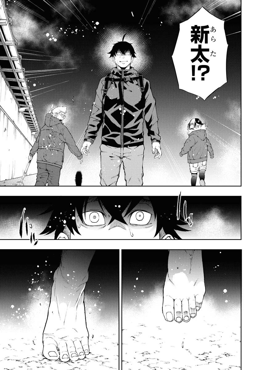 Kabushikigaisha Kamikakushi Chapter 74 7ページ