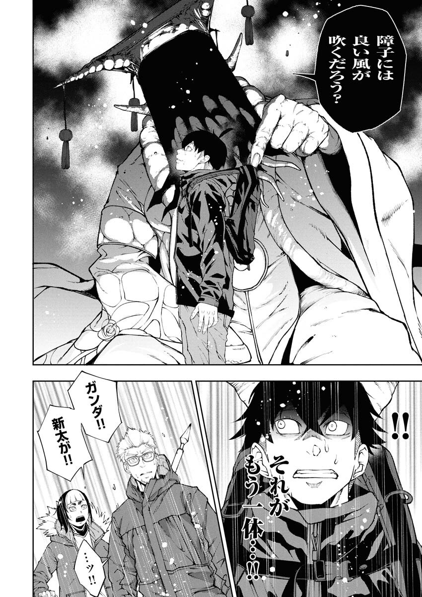 Kabushikigaisha Kamikakushi Chapter 74 10ページ
