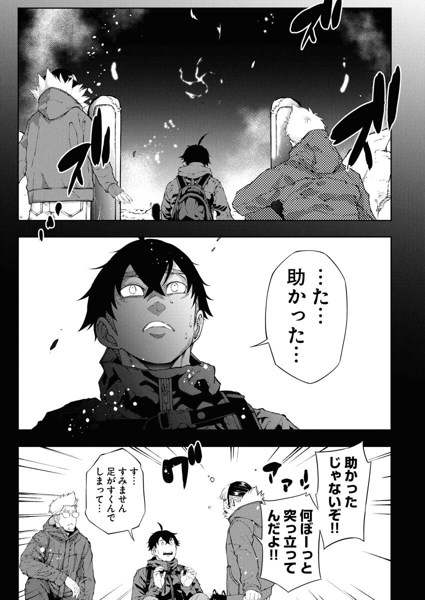 Kabushikigaisha Kamikakushi Chapter 75 5ページ
