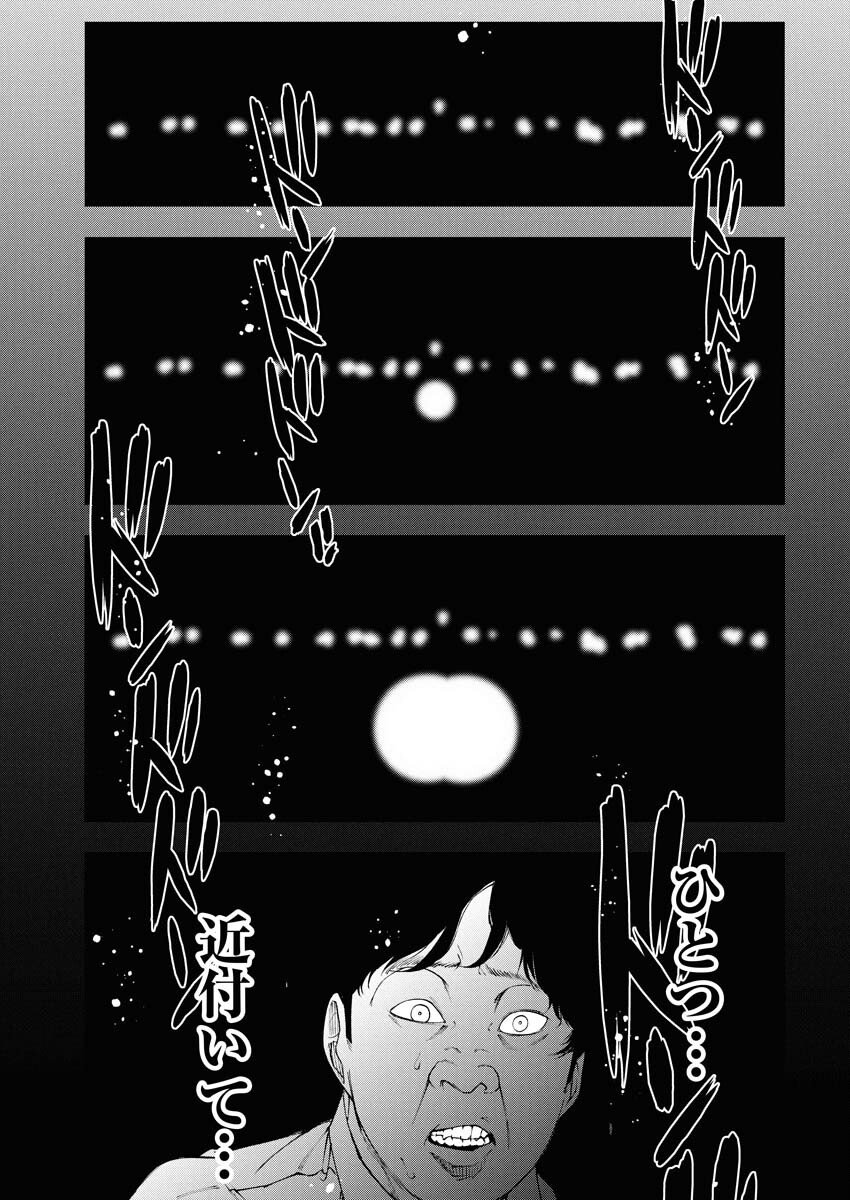 Kabushikigaisha Kamikakushi Chapter 77 11ページ