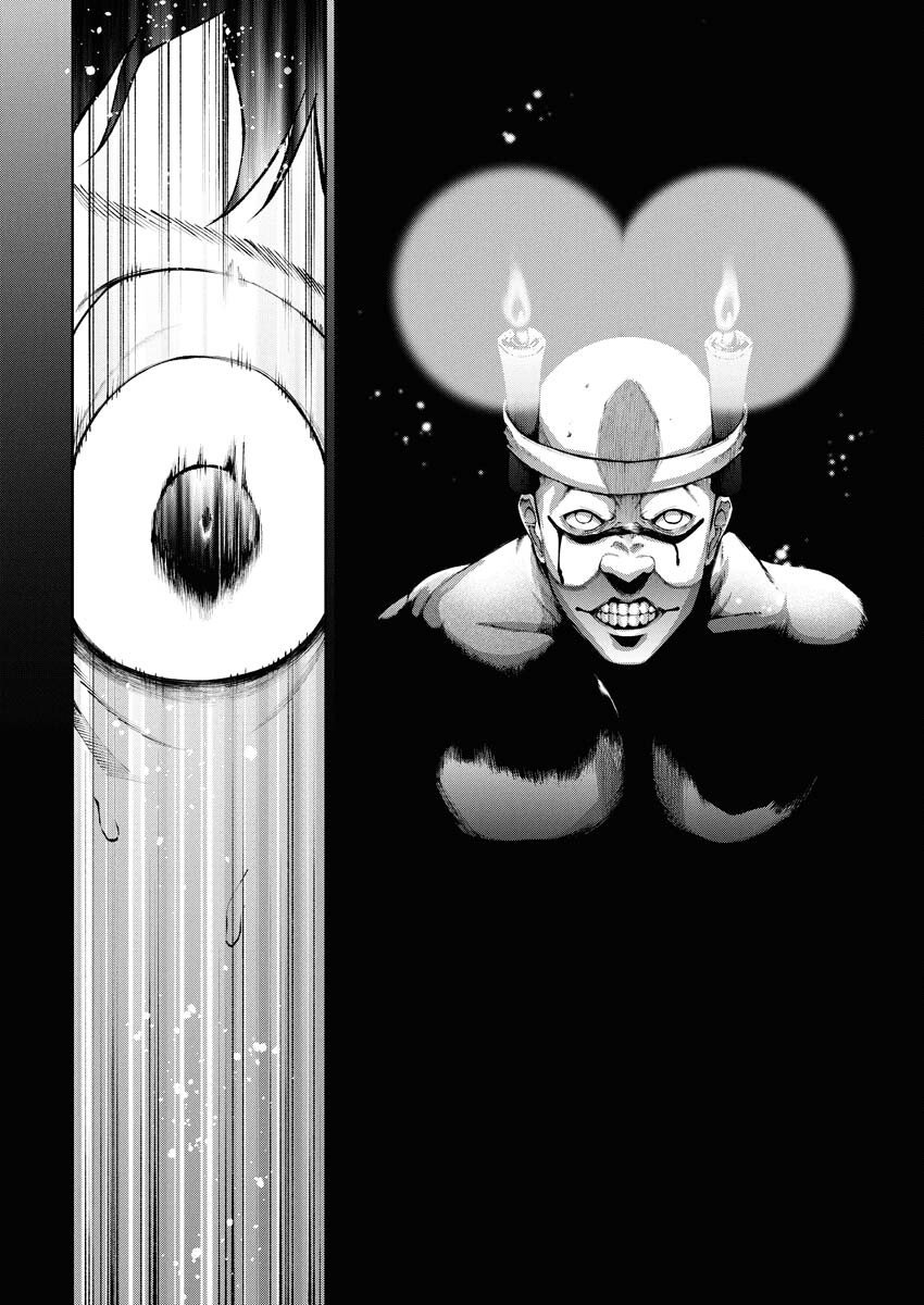 Kabushikigaisha Kamikakushi Chapter 77 12ページ