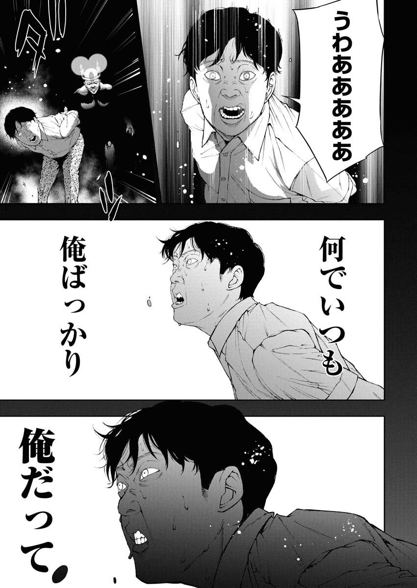Kabushikigaisha Kamikakushi Chapter 77 13ページ