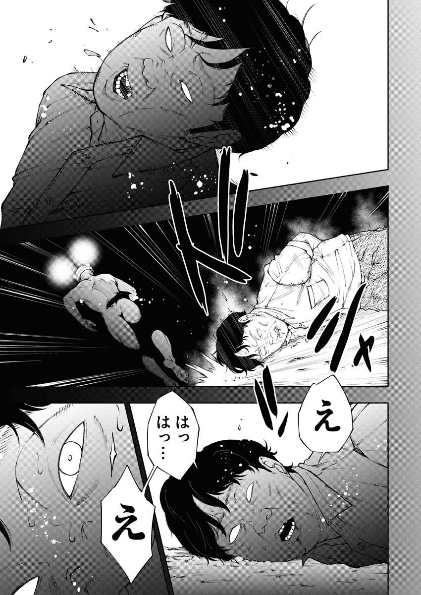 Kabushikigaisha Kamikakushi Chapter 77 15ページ