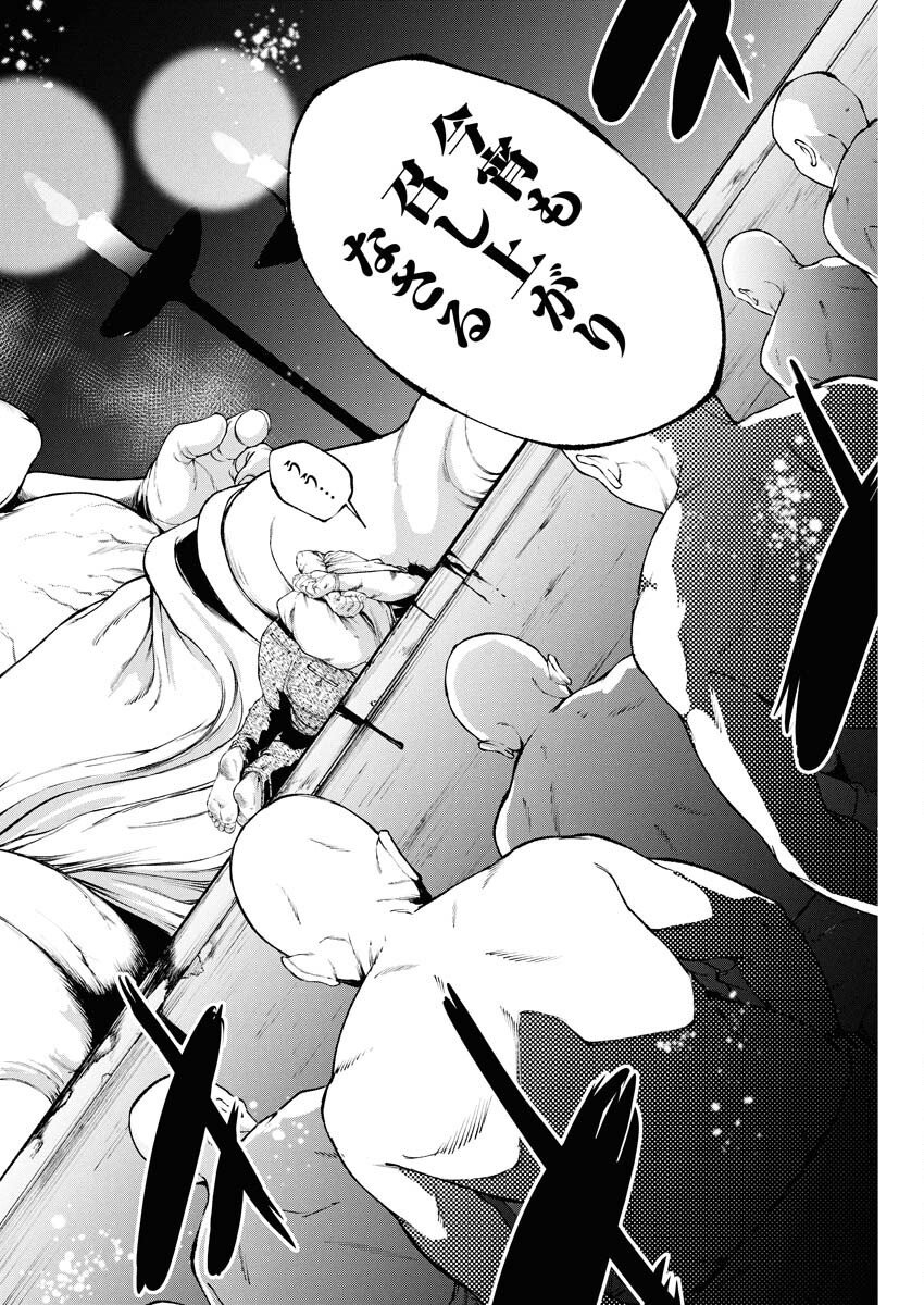 Kabushikigaisha Kamikakushi Chapter 77 18ページ