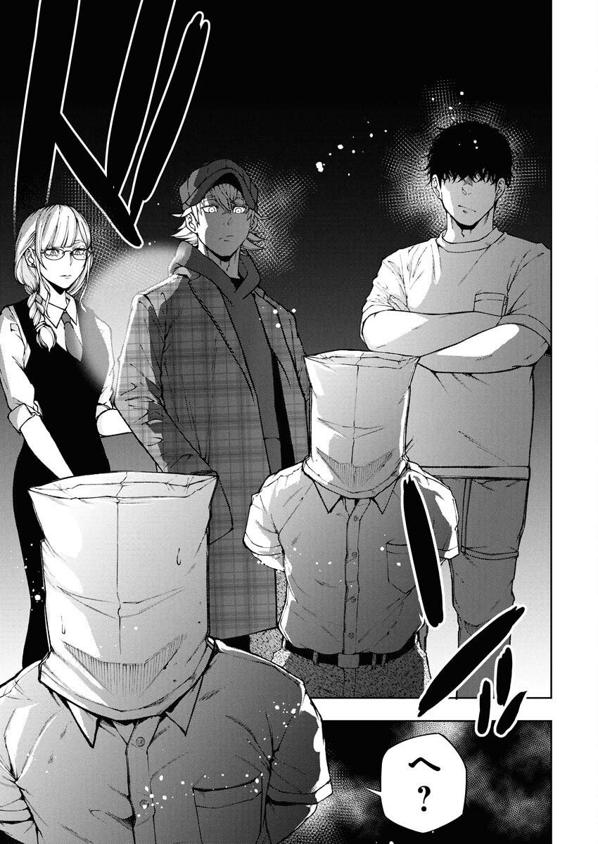 Kabushikigaisha Kamikakushi Chapter 77 3ページ
