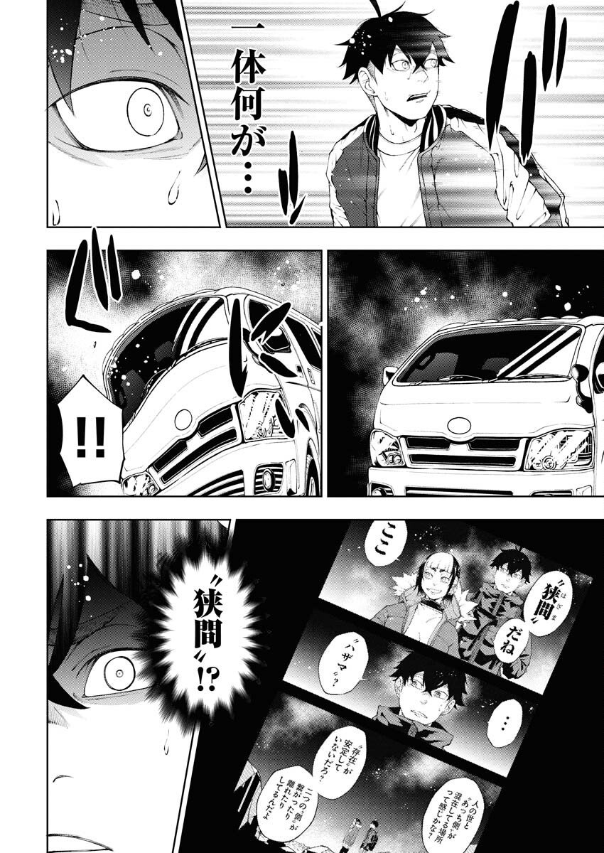 Kabushikigaisha Kamikakushi Chapter 78 20ページ