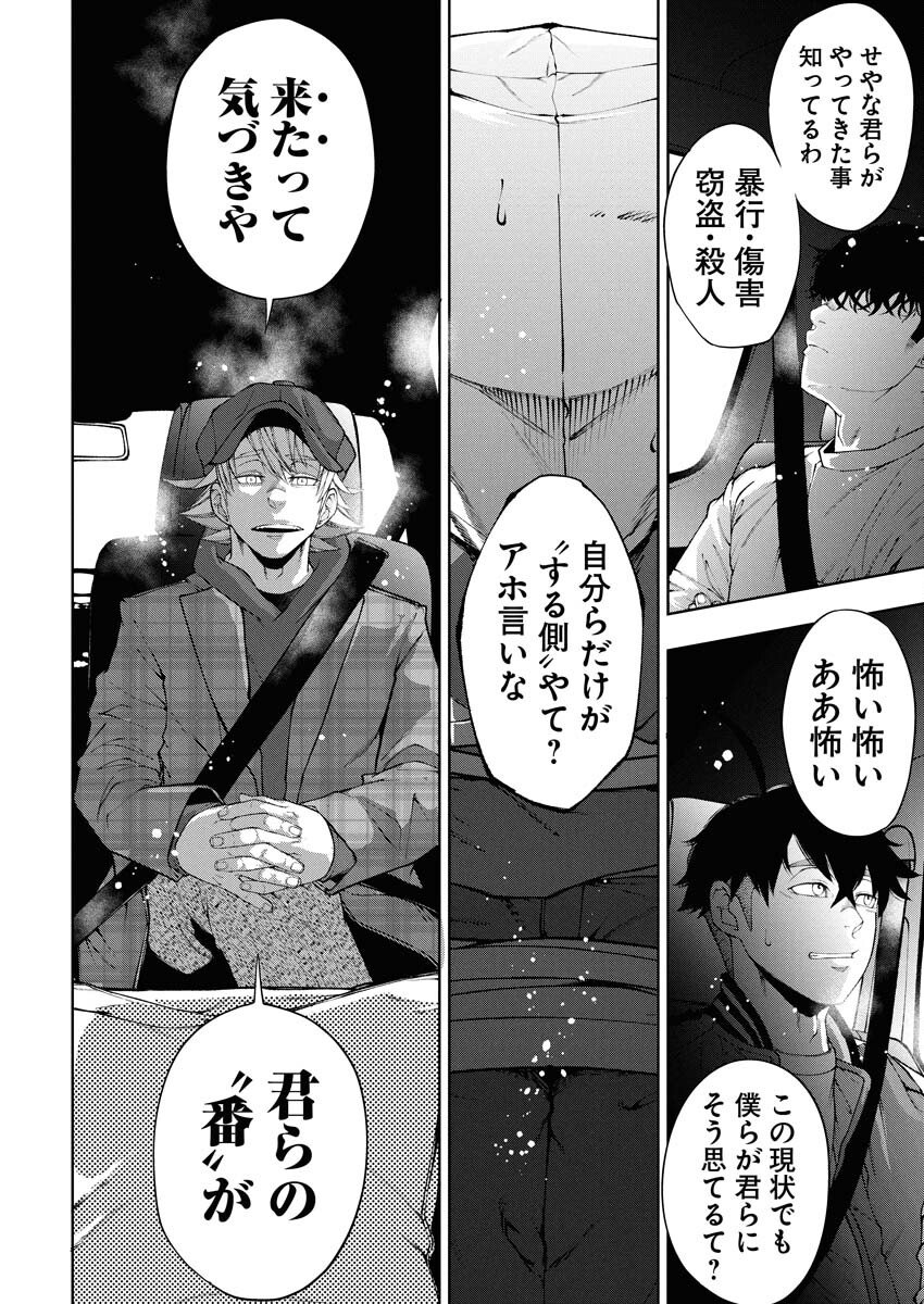 Kabushikigaisha Kamikakushi Chapter 78 8ページ