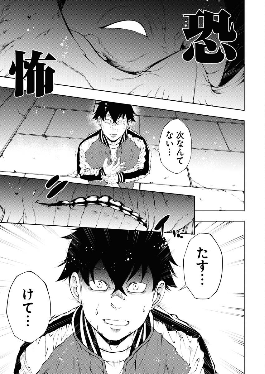 Kabushikigaisha Kamikakushi Chapter 79 12ページ