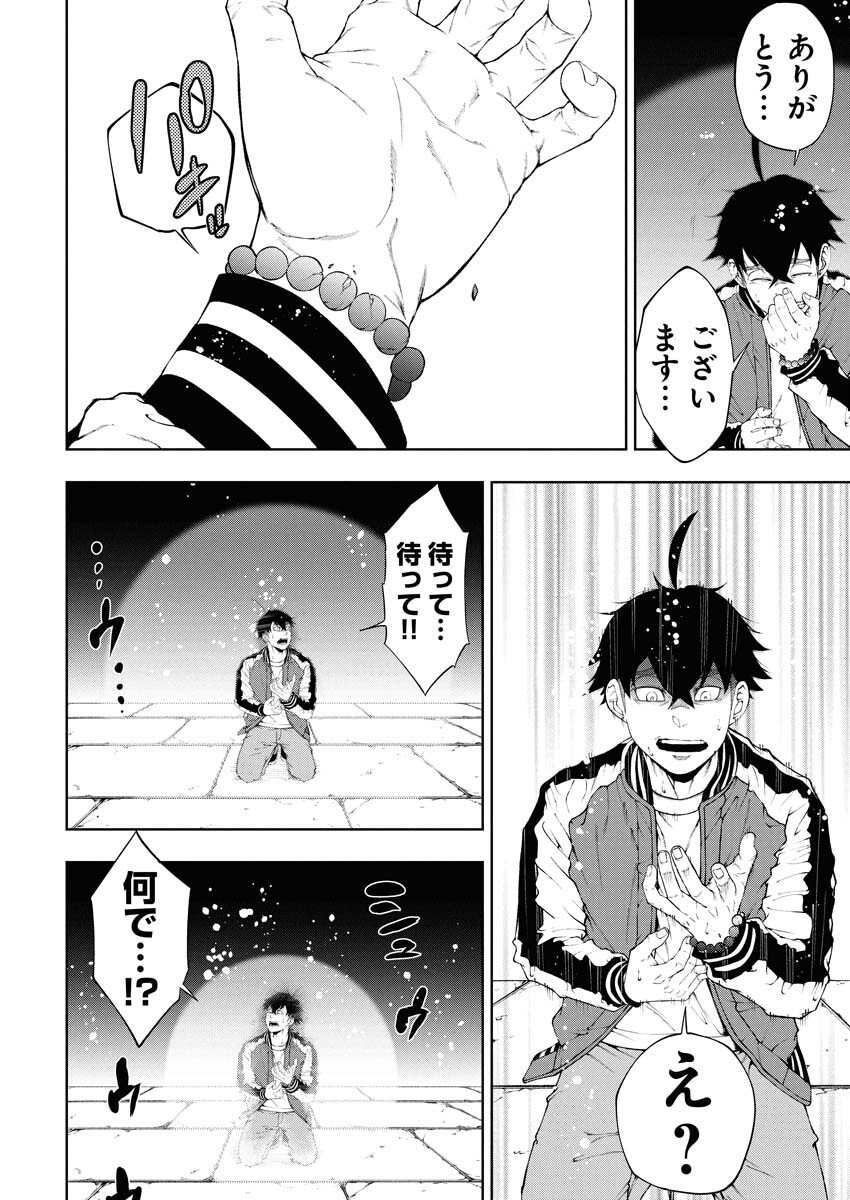 Kabushikigaisha Kamikakushi Chapter 79 15ページ