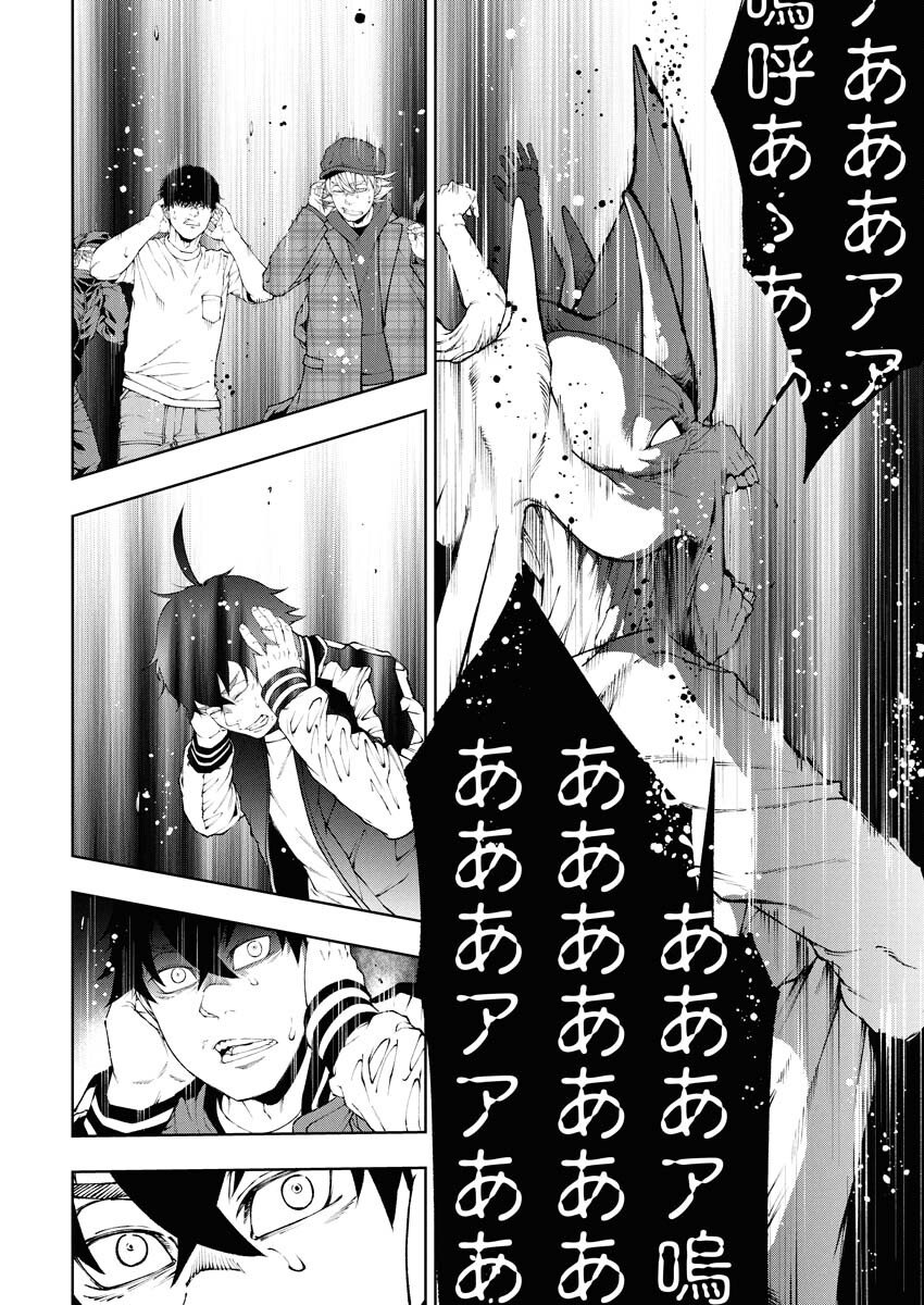 Kabushikigaisha Kamikakushi Chapter 80 16ページ