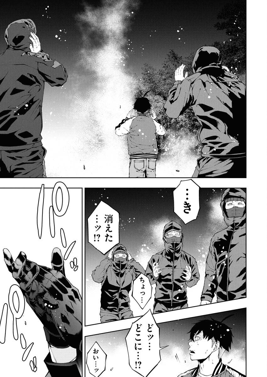 Kabushikigaisha Kamikakushi Chapter 80 17ページ