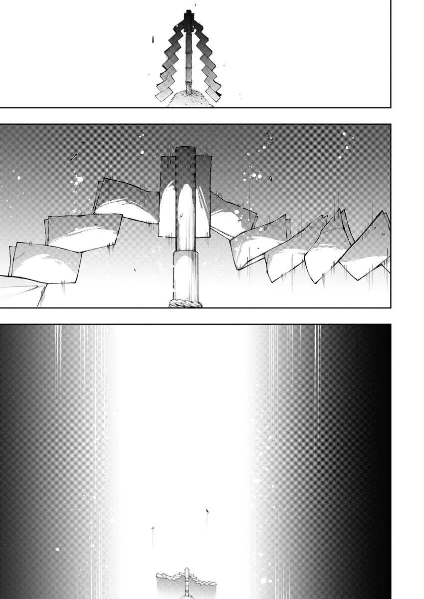 Kabushikigaisha Kamikakushi Chapter 80 7ページ