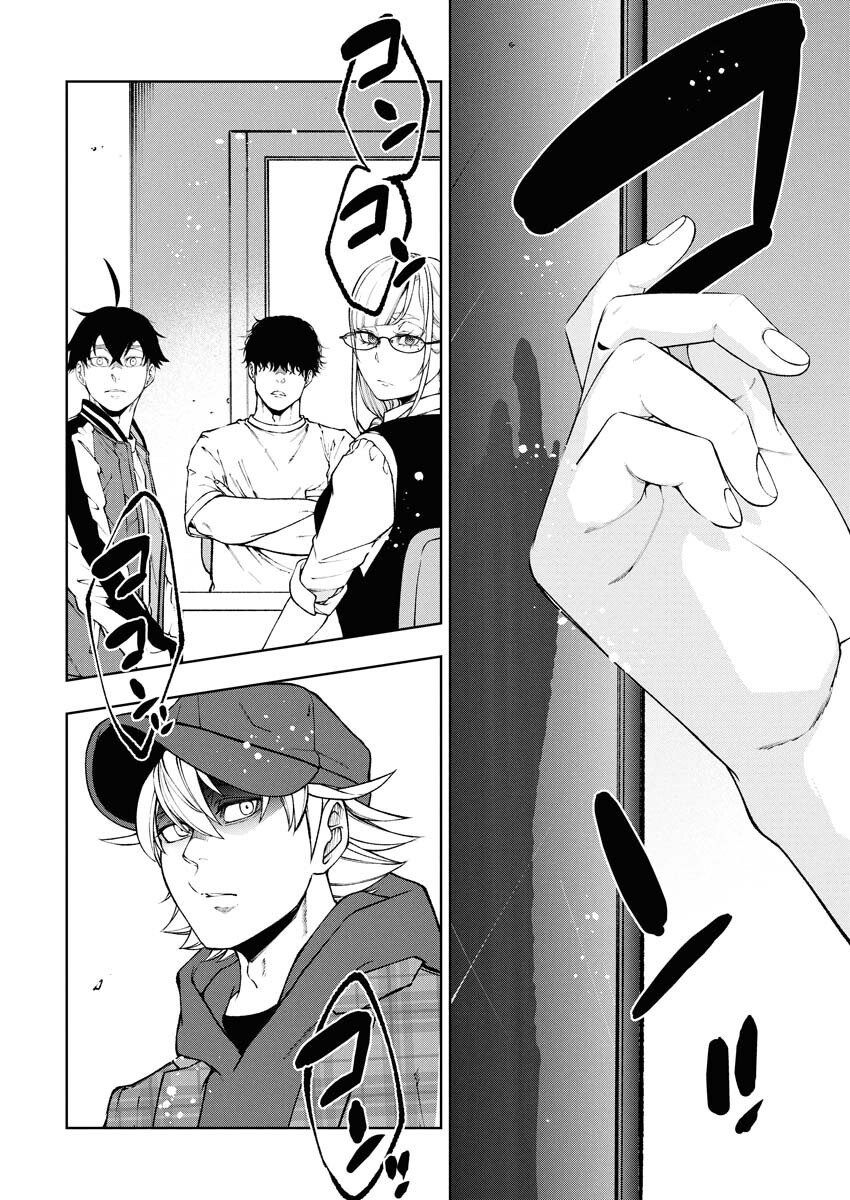 Kabushikigaisha Kamikakushi Chapter 81 16ページ