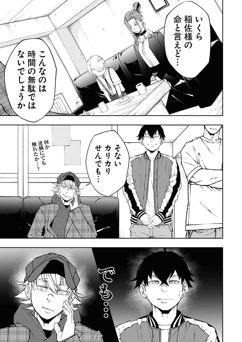 Kabushikigaisha Kamikakushi Chapter 82 12ページ