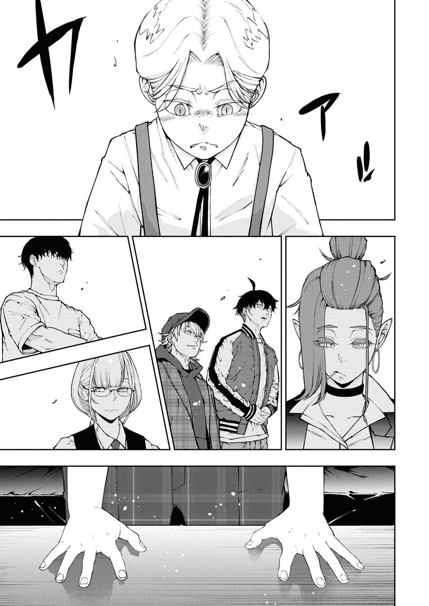 Kabushikigaisha Kamikakushi Chapter 82 18ページ