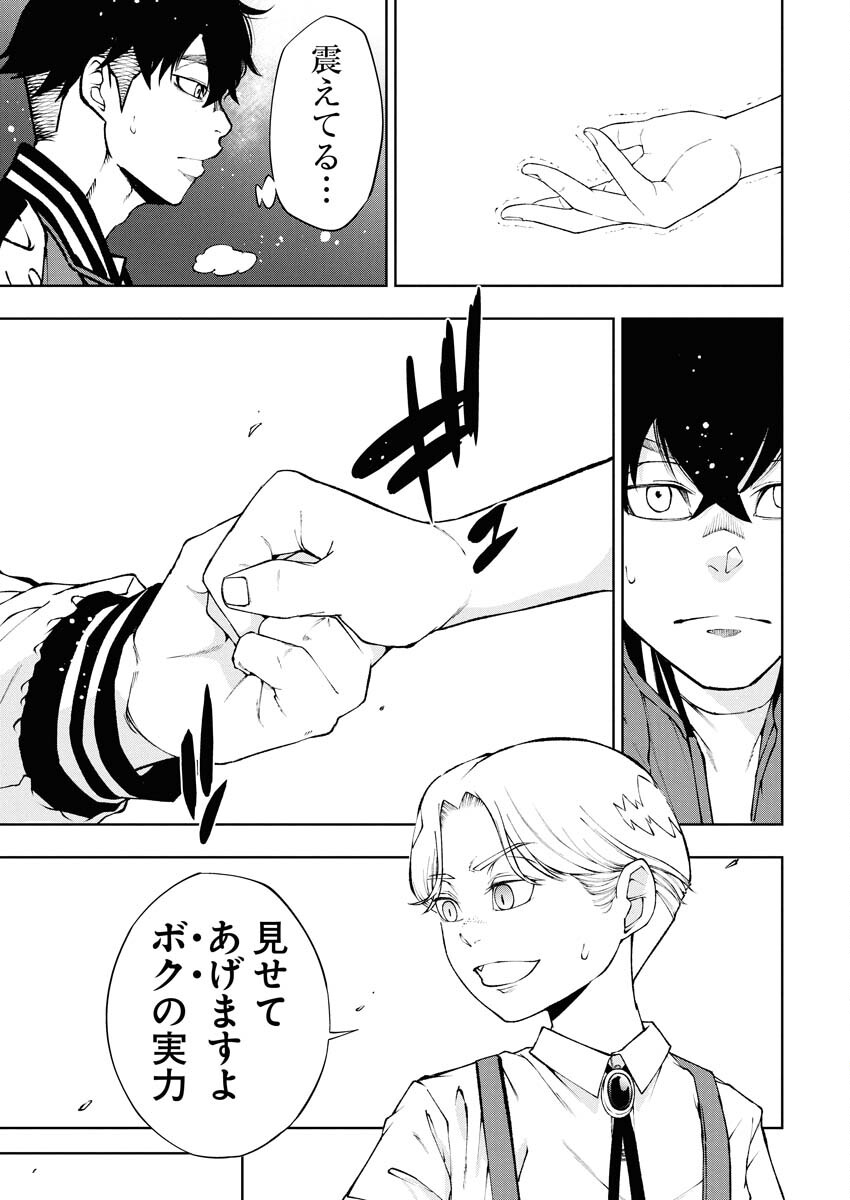 Kabushikigaisha Kamikakushi Chapter 84 15ページ