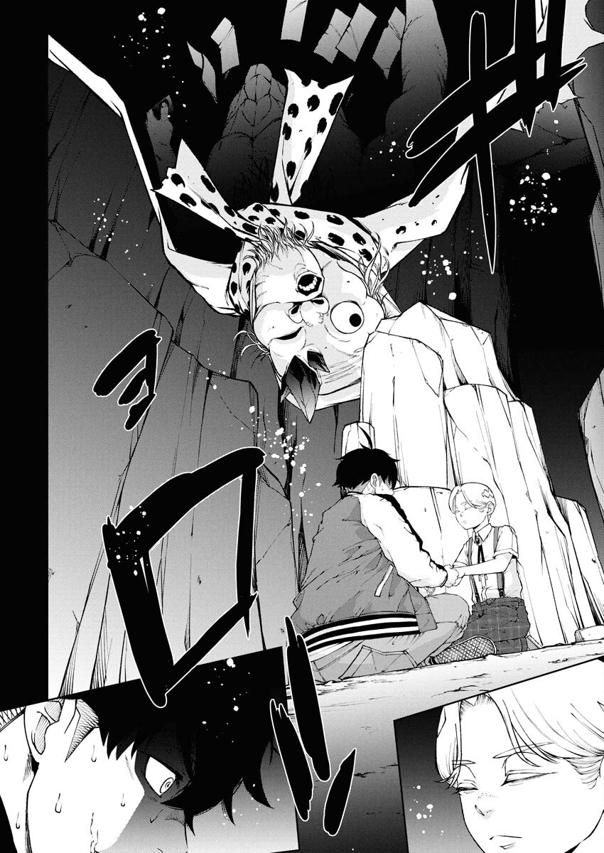 Kabushikigaisha Kamikakushi Chapter 84 18ページ