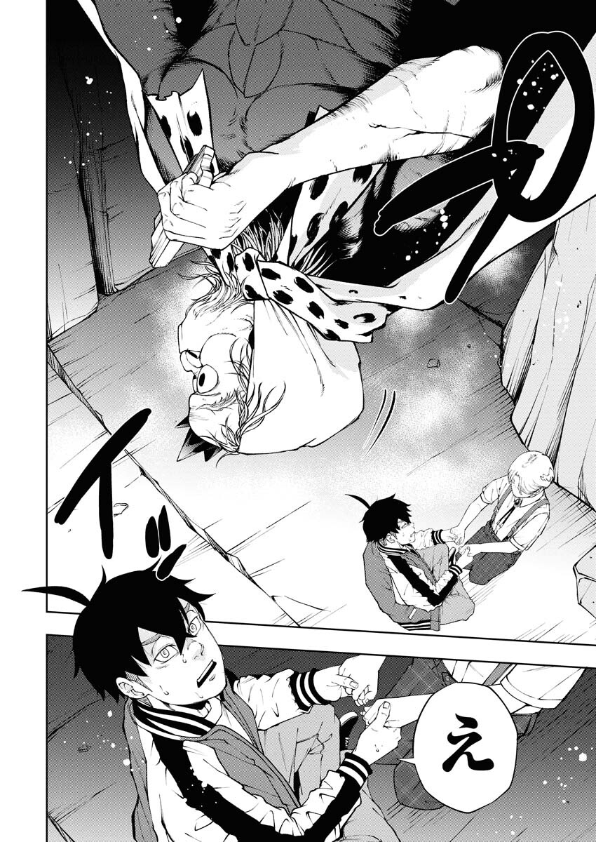 Kabushikigaisha Kamikakushi Chapter 84 20ページ