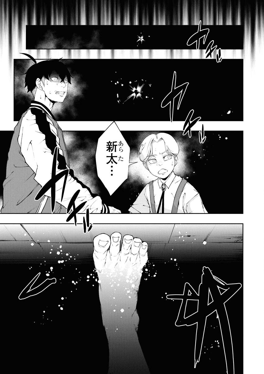 Kabushikigaisha Kamikakushi Chapter 84 3ページ