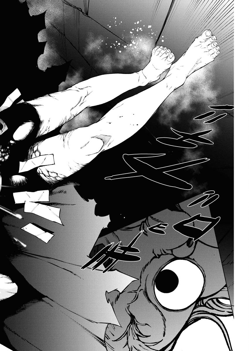 Kabushikigaisha Kamikakushi Chapter 84 4ページ