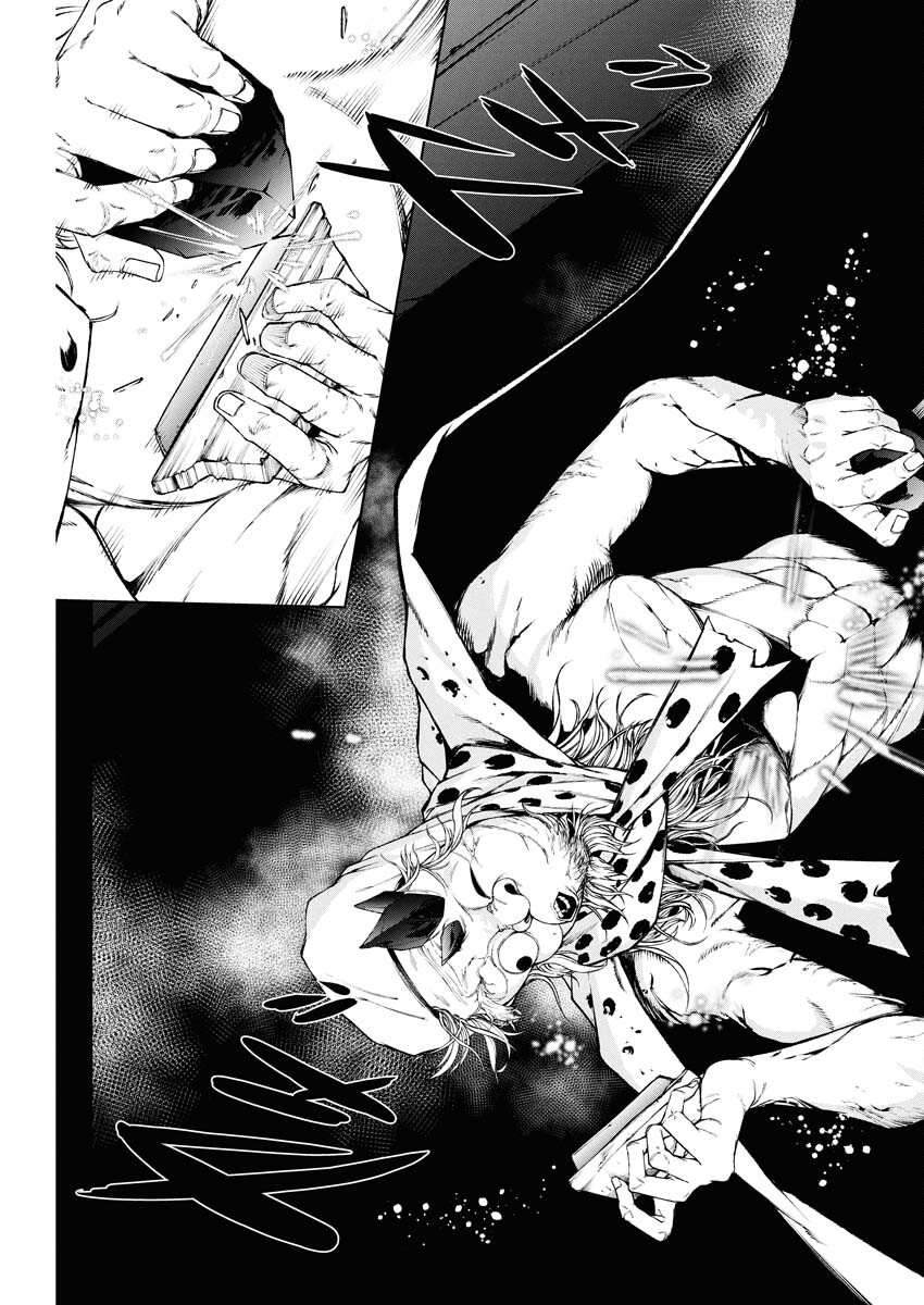 Kabushikigaisha Kamikakushi Chapter 84 5ページ