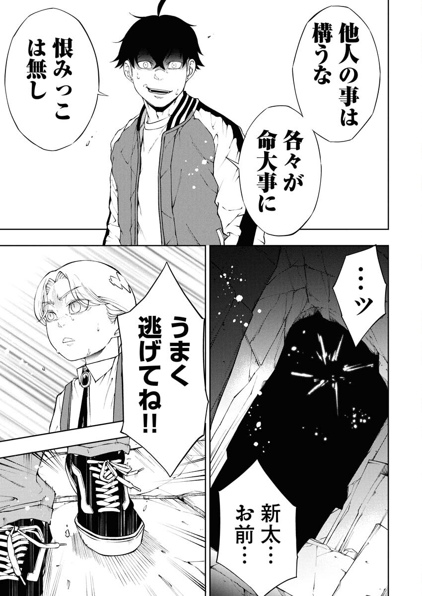 Kabushikigaisha Kamikakushi Chapter 84 7ページ
