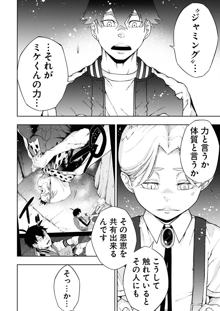 Kabushikigaisha Kamikakushi Chapter 85 2ページ