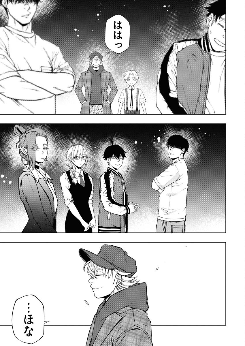 Kabushikigaisha Kamikakushi Chapter 85 13ページ